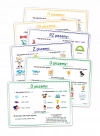 Plansze eukacyjne A4 - Ortografia 6 kart - zdjęcie