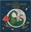 Latająca Księgarnia Franklina - zdjęcie