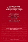 Short Dorj Chang Mahmudr Invocation - zdjęcie
