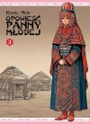 Opowieść Panny Młodej. Tom 3 - zdjęcie