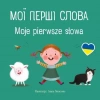 Мої перші слова / Moje pierwsze słowa - zdjęcie