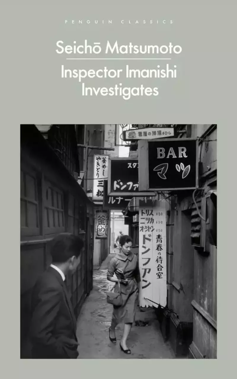 Inspector Imanishi Investigate Inspector Imanishi Investigate