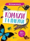 Mini encyclopedia. Insects and spiders - zdjęcie