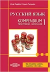 Russkij jazyk. Kompendium tematyczno-leksykalne 1 - zdjęcie