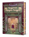Księgarnia Napojów Księżyca - zdjęcie