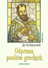 Odprawa posłów greckich - zdjęcie