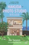 Hakuda Photo Studio wer. angielska - zdjęcie