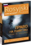 Rosyjski. Kurs językowy z kryminałem. Prawo do zabijania. Poziom A2-B1 - zdjęcie