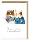 Kartka ślubna, eko koperta Koty K109 - zdjęcie