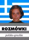 Rozmówki greckie w.2012 KRAM - zdjęcie