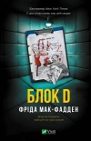 Ward D w.ukraińska - zdjęcie