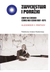 Zwycięstwa i porażki. Chiny w czasach Czang Kaj-szeka 1887-1975 - zdjęcie