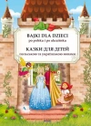 Bajki dla dzieci po polsku i ukraińsku - zdjęcie
