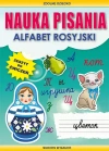 Nauka pisania. Alfabet rosyjski - zdjęcie