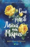 One hundred years of Lenny and Margot w. ukraińska - zdjęcie