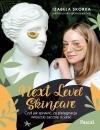 Next Level Skincare - zdjęcie