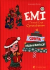 Emi i Tajny Klub Superdziewczyn. Idą święta - zdjęcie
