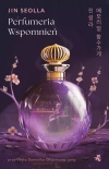 Perfumeria wspomnień - zdjęcie