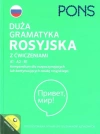 Duża gramatyka rosyjska, wydanie 3 - zdjęcie
