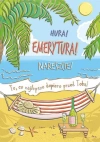 Karnet A5 Emerytura - Hamak - zdjęcie