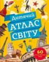Children's atlas of the world w.UA - zdjęcie