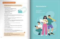 Masz wpływ. Część 1. Edukacja obywatelska. Podręcznik. Liceum i technikum, zdjęcie 4