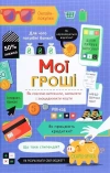 Mo? grosh? - zdjęcie
