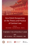 Sino-Polish Perspectives on the Theory and Practice of Contract Law - zdjęcie