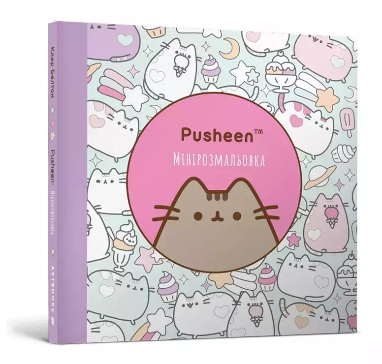 Mini kolorowanka Pusheen (wer. ukraińska) - Książki