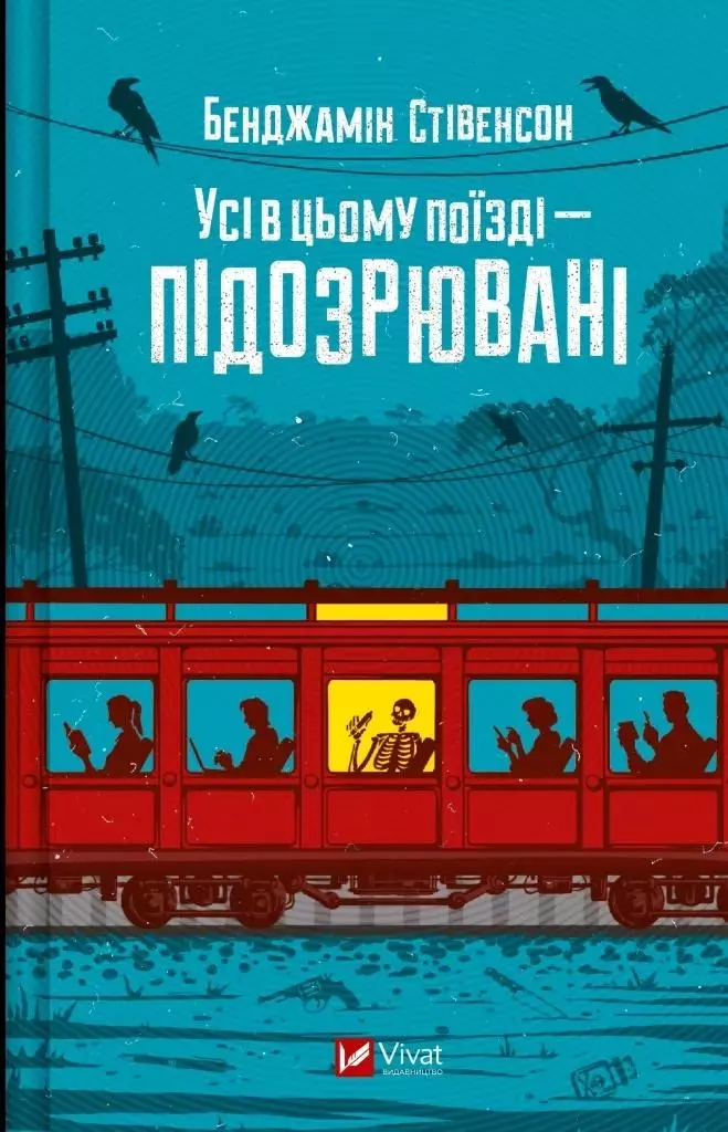 Everyone on this train is a suspect w.ukraińska - Książki