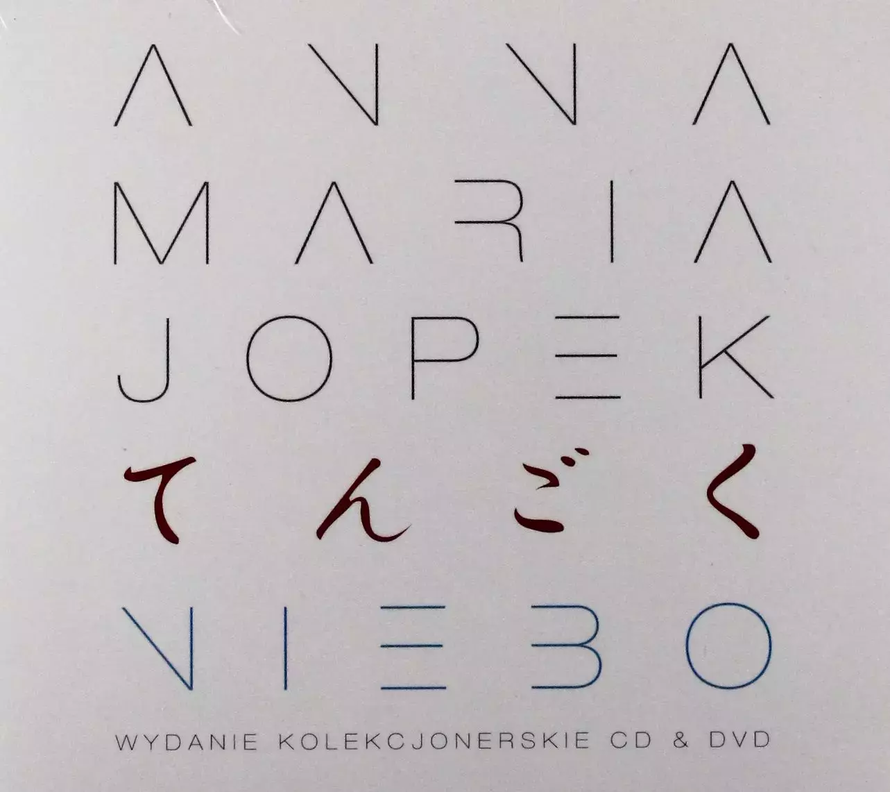 Niebo. Wydanie kolekcjonerskie, CD + DVD - Muzyka