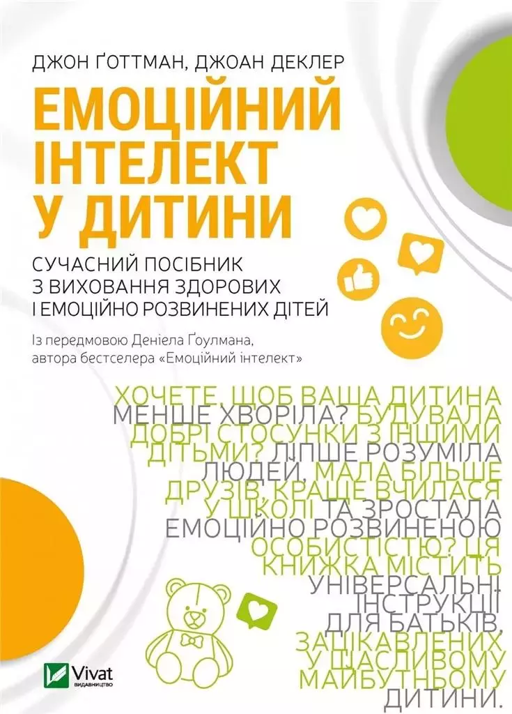 Емоційний інтелект у дитини - Książki