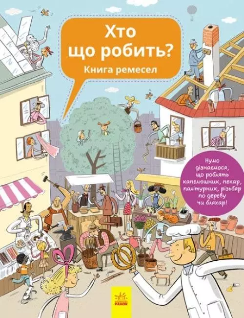 Encyklopedia. Kto co robi w.ukraińska - Książki