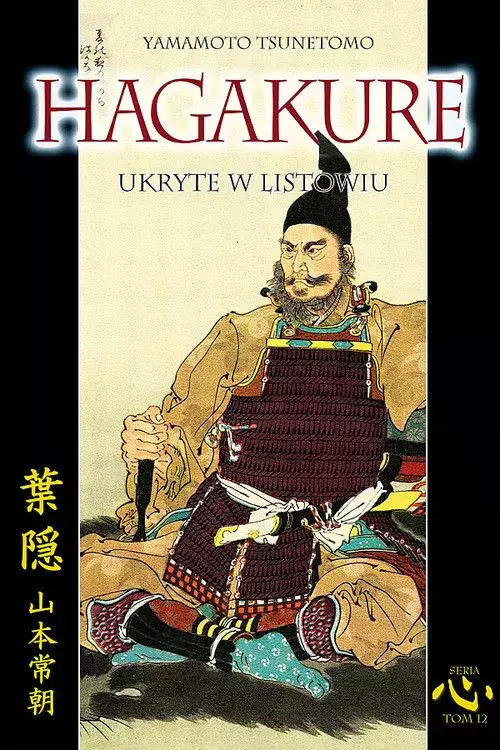 Hagakure. Tom 12. Ukryte w Listowiu - Książki