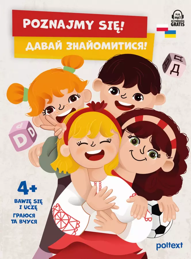 Poznajmy się! Давай знайомитися! - Książki
