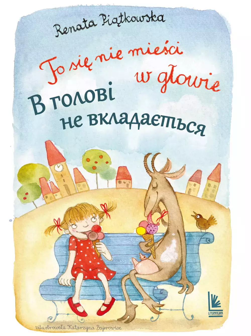 To się nie mieści w głowie / В голові не вкладається, wersja polsko-ukraińska - Książki
