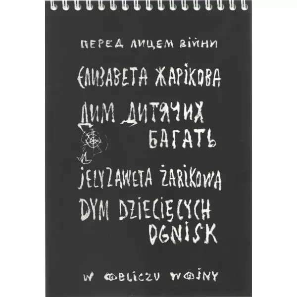 Dym dziecięcych ognisk - Książki