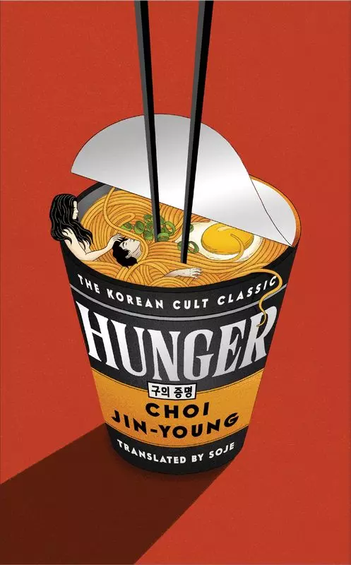 Hunger. THE KOREAN CULT CLASSIC  wer. angielska - Książki