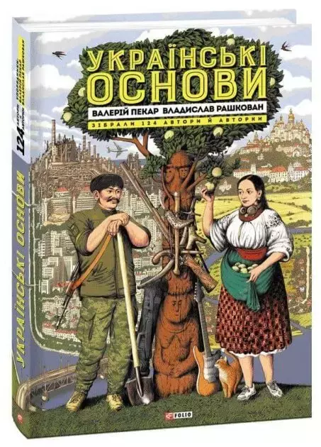 Українські основи - Książki
