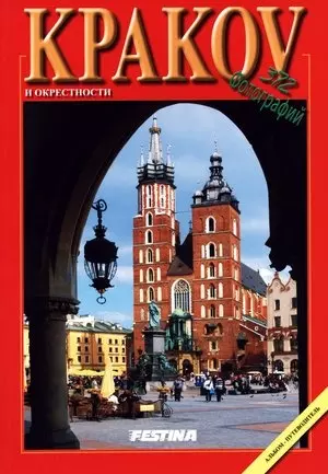 Kraków i okolice wersja rosyjska - Książki