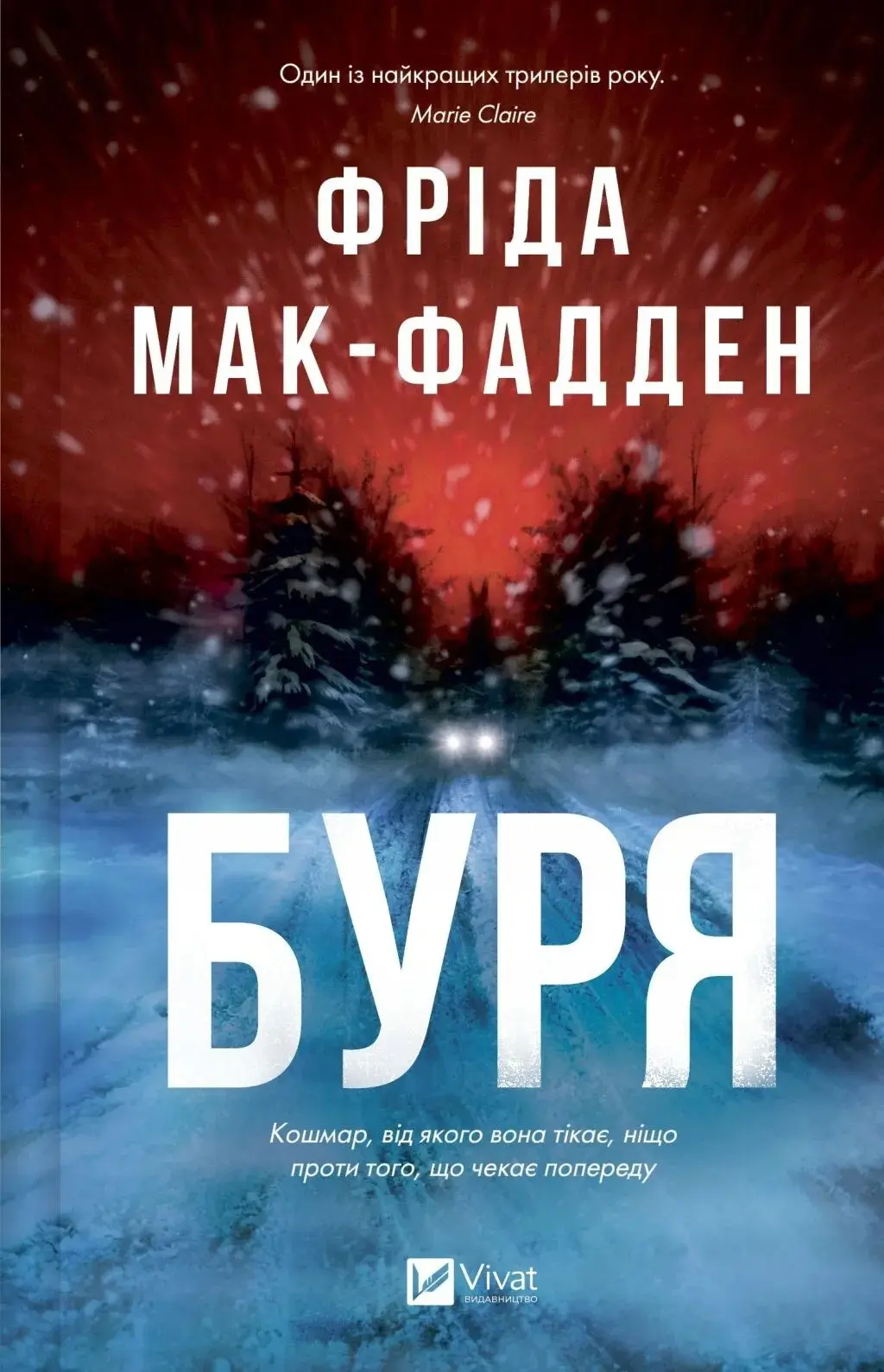 The Crash w.ukraińska - Książki