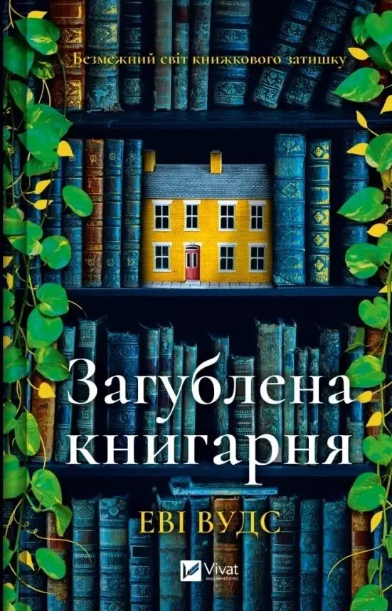 The lost bookshop w.ukraińska - Książki