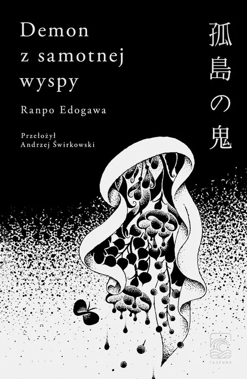 Demon z samotnej wyspy - Książki