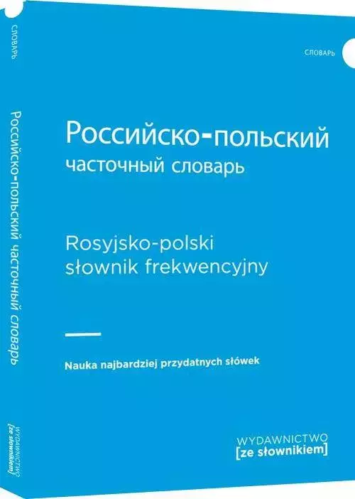 Rosyjsko-polski słownik frekwencyjny - Książki
