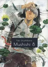 Mushishi. Tom 8 - Książki