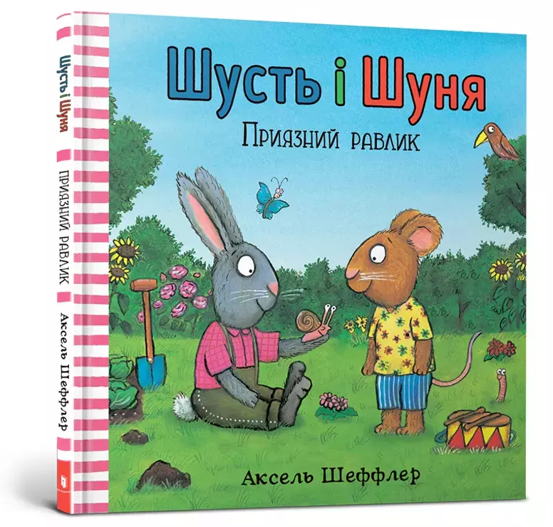 Shust i Shunya. Przyjazny ślimak wersja ukraińska - Książki
