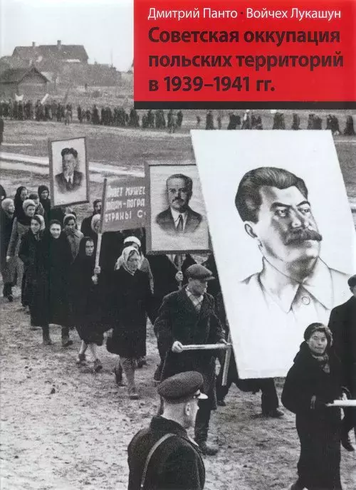 Okupacja sowiecka ziem polskich w latach 1939-1941 wersja rosyjska - Książki