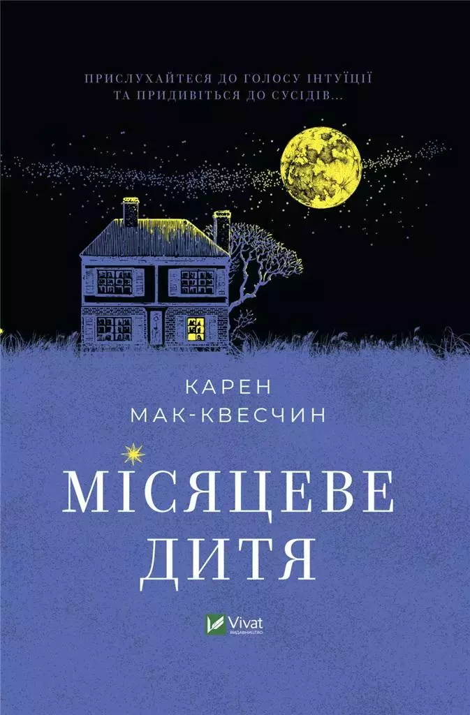 Moon child w.ukraińska - Książki