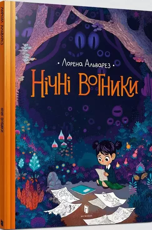 Нічні вогники - Książki