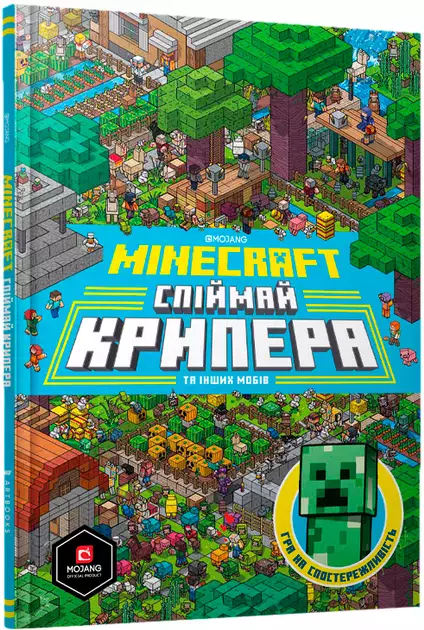 Minecraft. Спіймай крипера та інших мобів - Książki